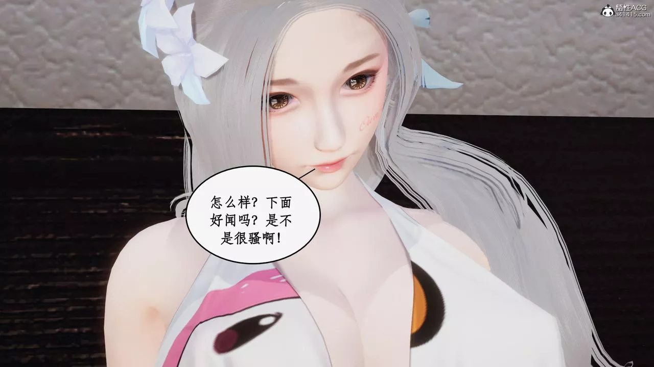 [3D]都市贅婿第11話-最終話