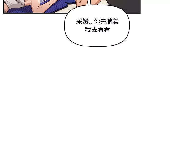 疫情期间的家教生活-第51话 - 图片 28