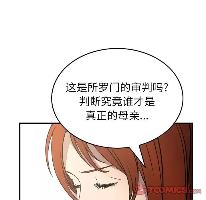 經紀人第75话
