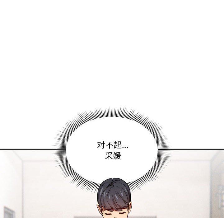 疫情期间的家教生活第51话