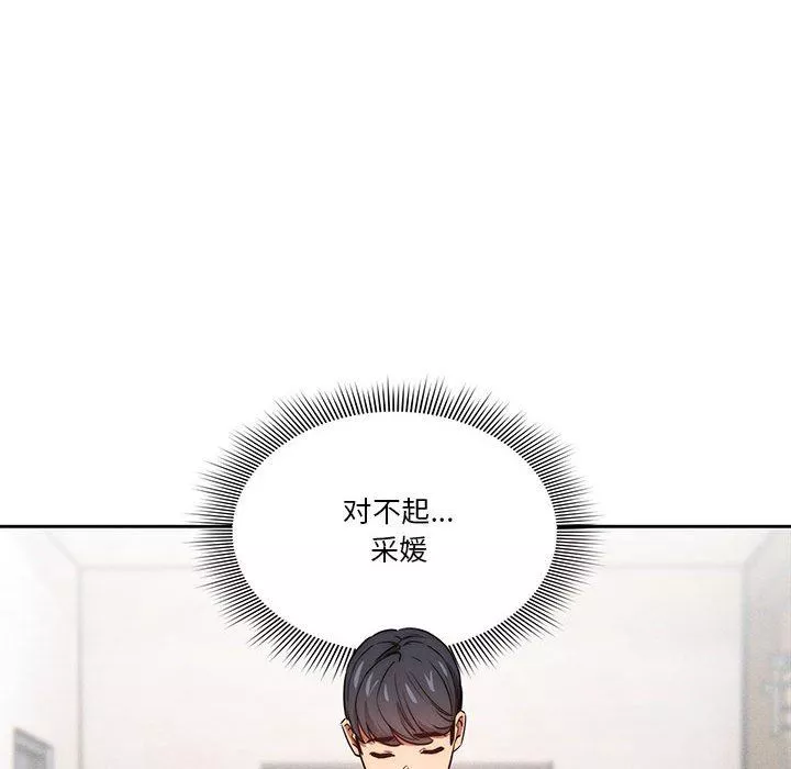 疫情期间的家教生活-第51话 - 图片 31