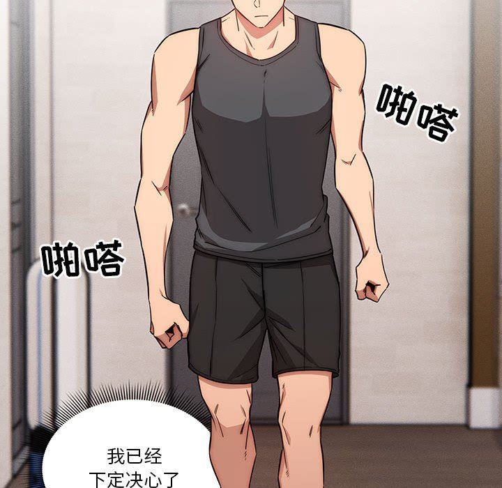 疫情期间的家教生活第51话