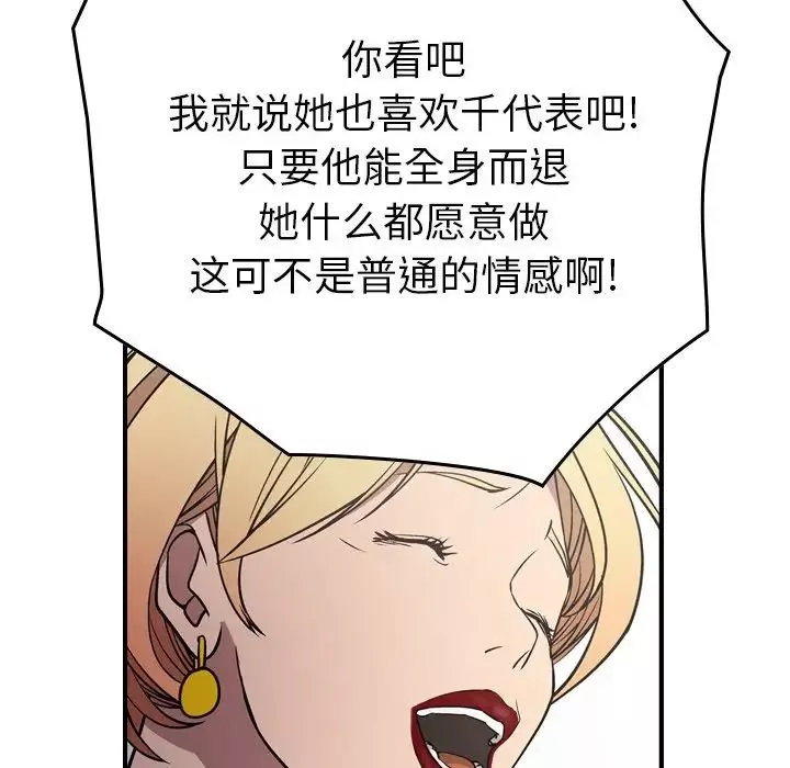 经纪人-第75话 - 图片 125