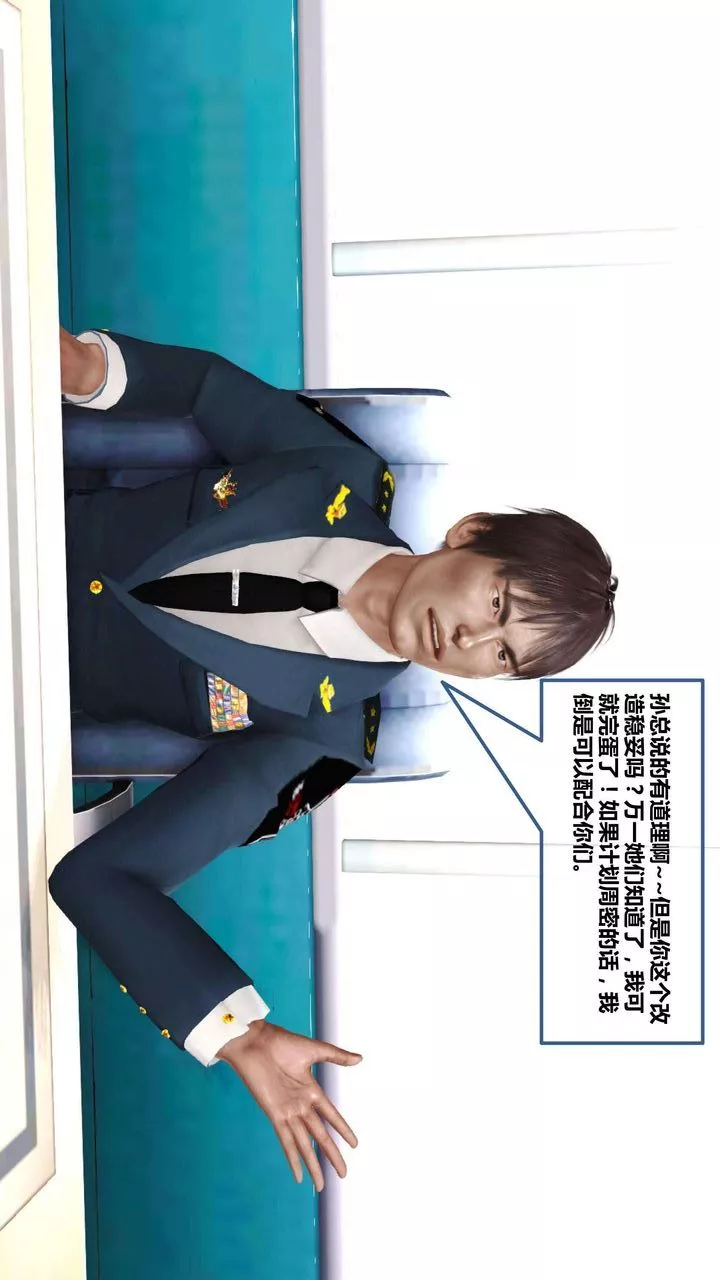 [3D]我的金城(罪惡金城)第1-2季[完整版]第一季06章【第1話】