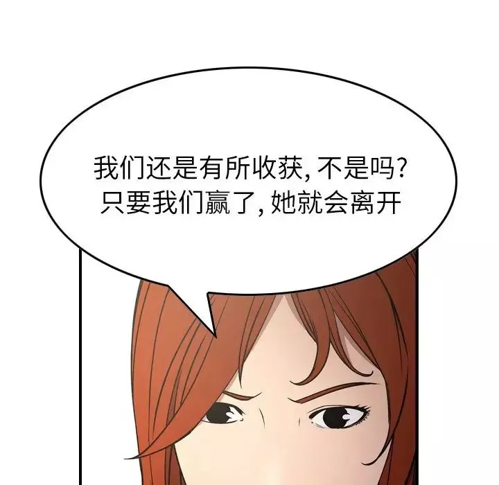 经纪人-第75话 - 图片 127