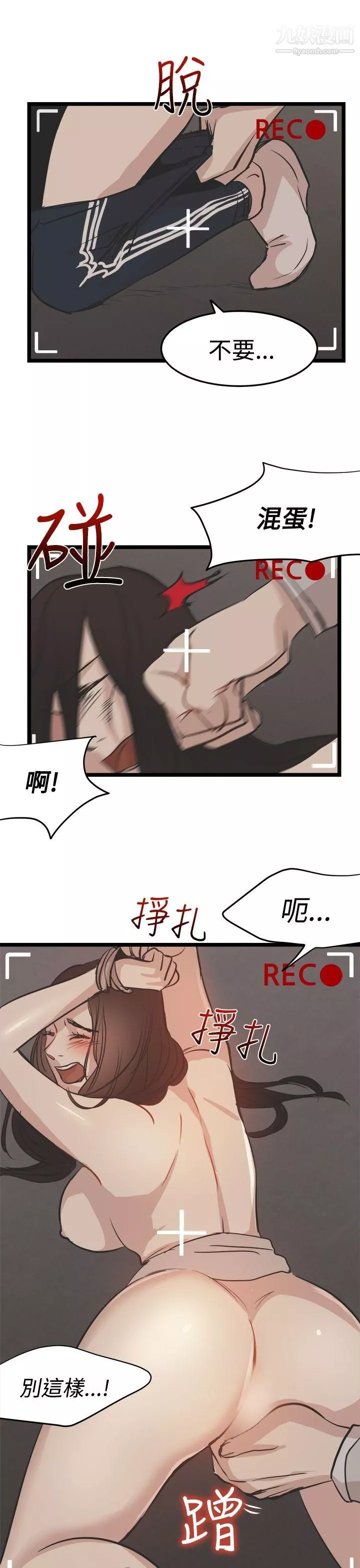 泥沼最終話