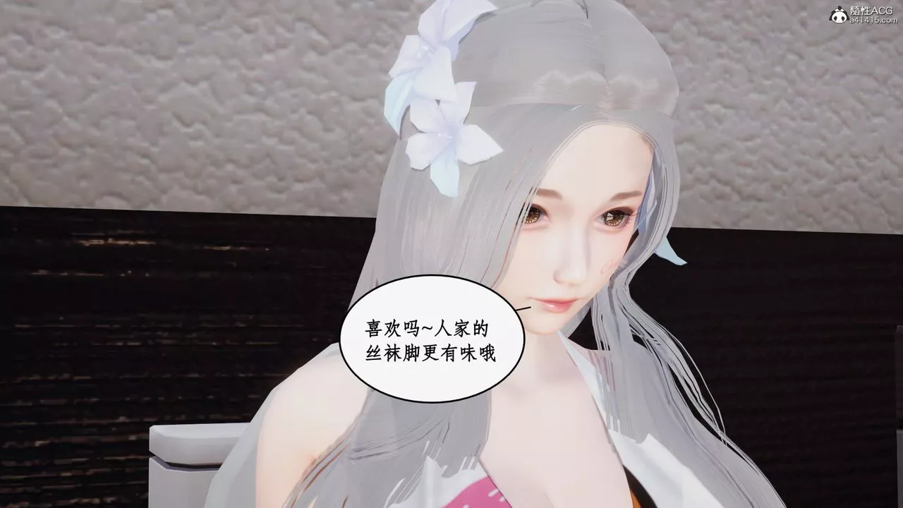 [3D]都市贅婿第11話-最終話