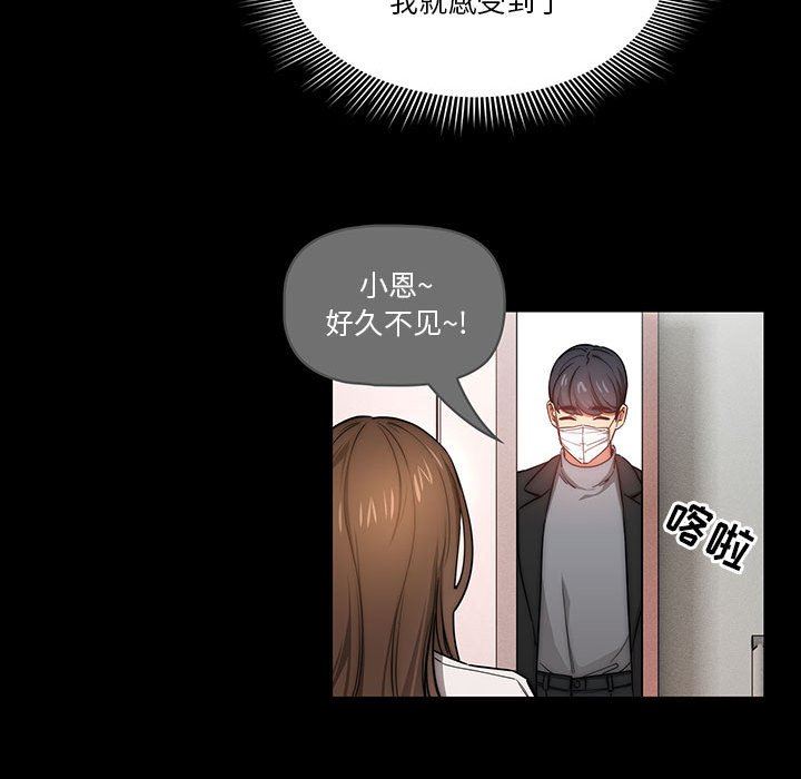 疫情期間的家教生活第51話