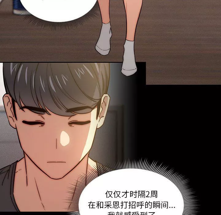 疫情期間的家教生活第51話