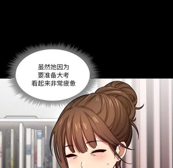 疫情期间的家教生活-第51话 - 图片 35