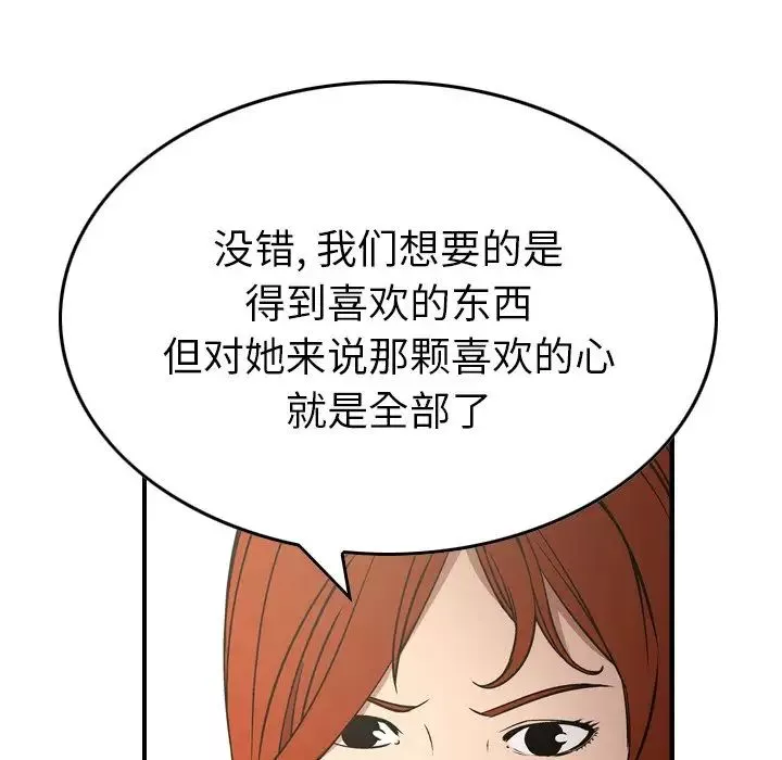 经纪人-第75话 - 图片 131