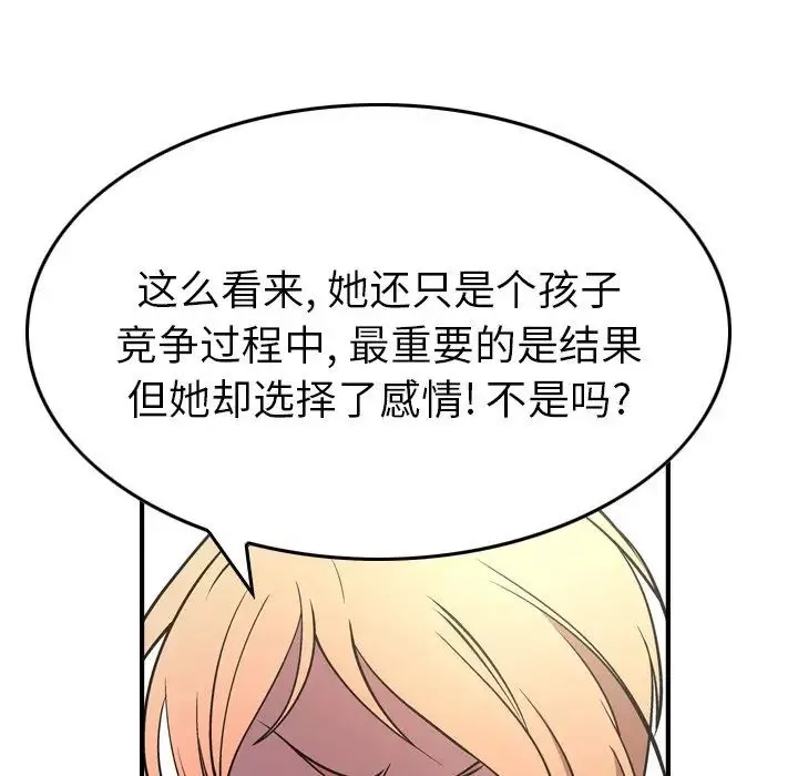 经纪人-第75话 - 图片 129