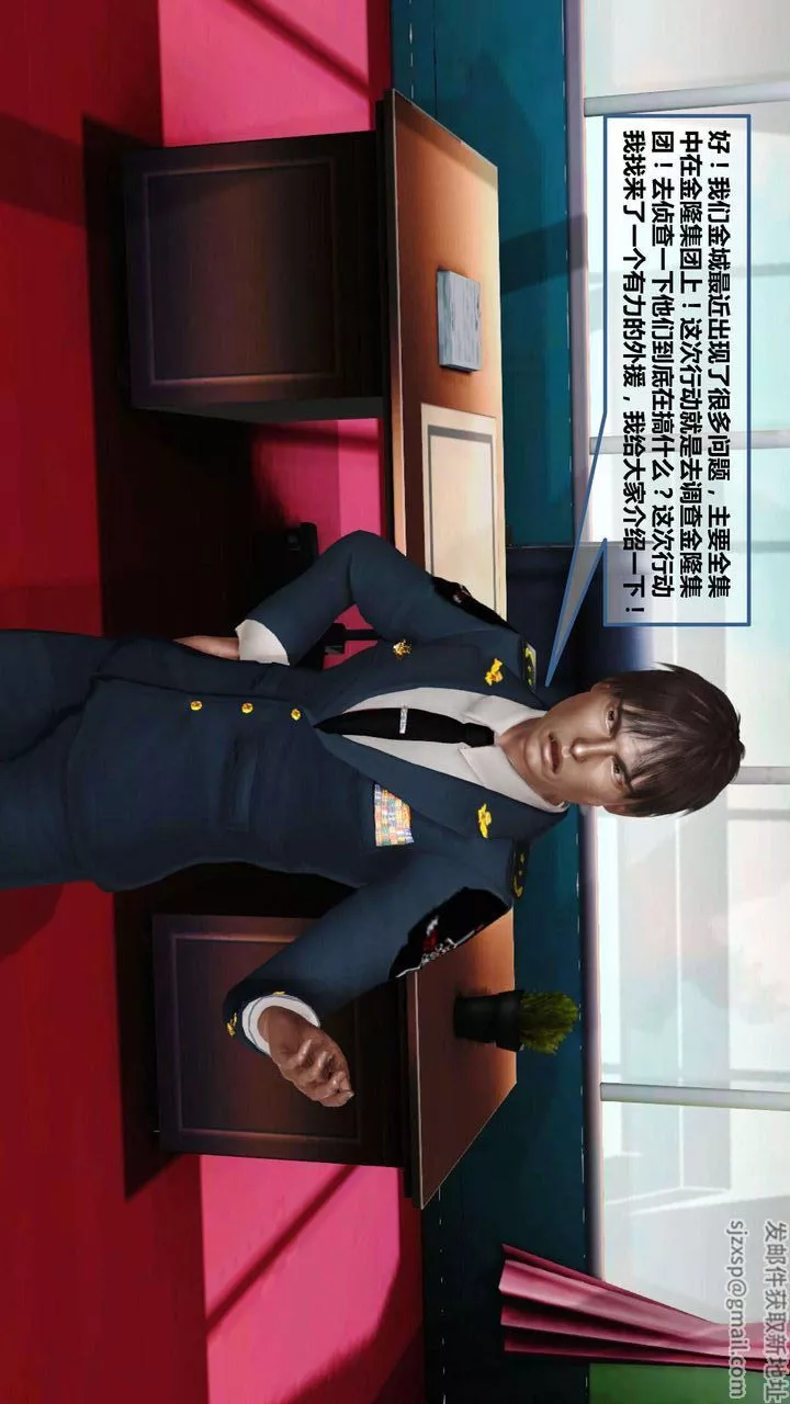 [3D]我的金城(罪恶金城)第1-2季[完整版]-第一季06章【第1话】 - 图片 47