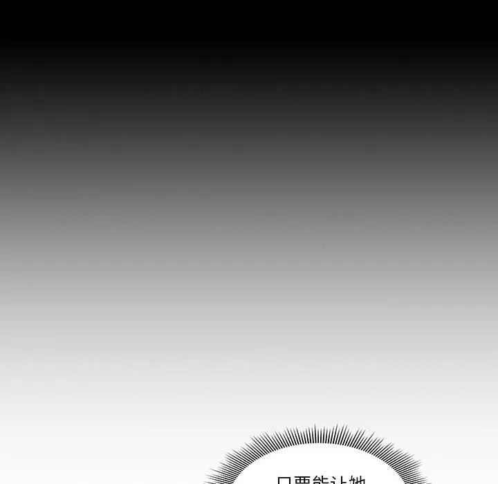 疫情期间的家教生活-第51话 - 图片 37