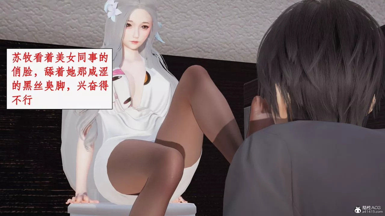 [3D]都市贅婿第11話-最終話