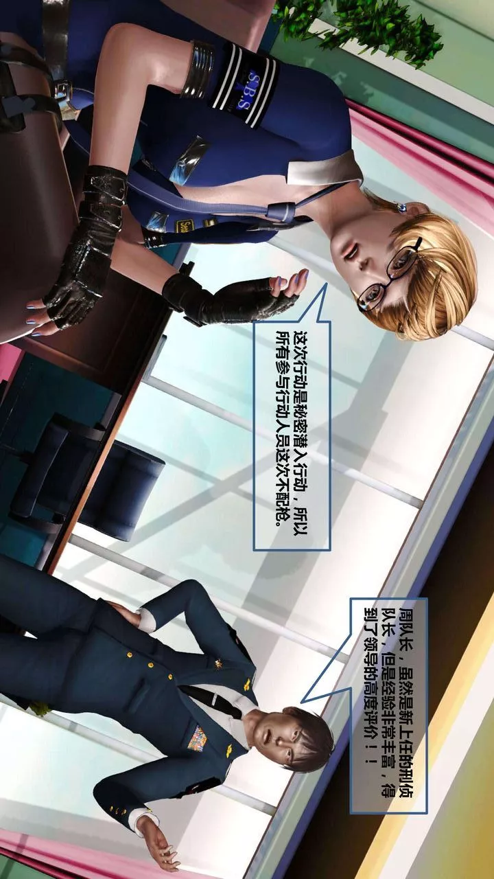 [3D]我的金城(罪惡金城)第1-2季[完整版]第一季06章【第1話】