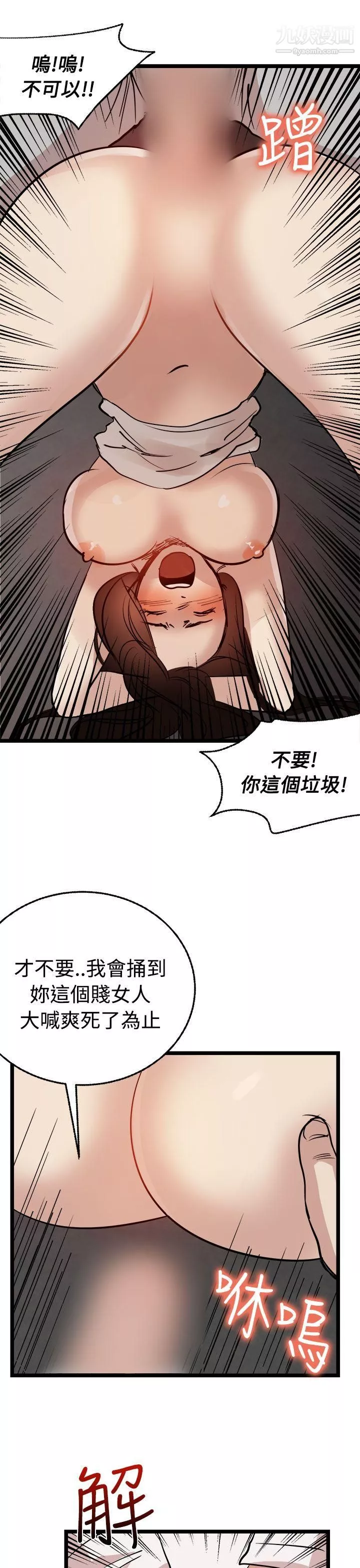泥沼-最终话 - 图片 17