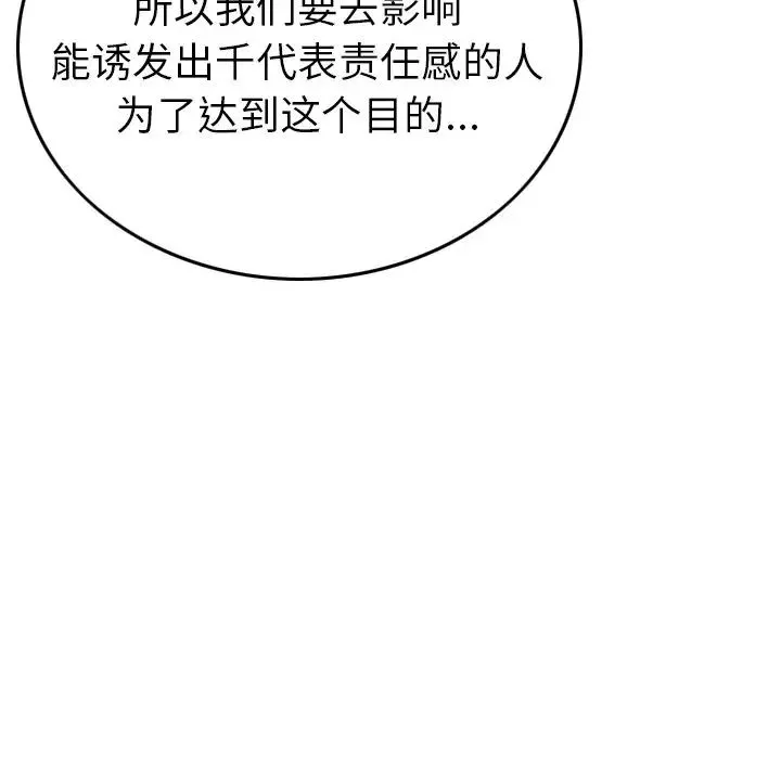 經紀人第75话