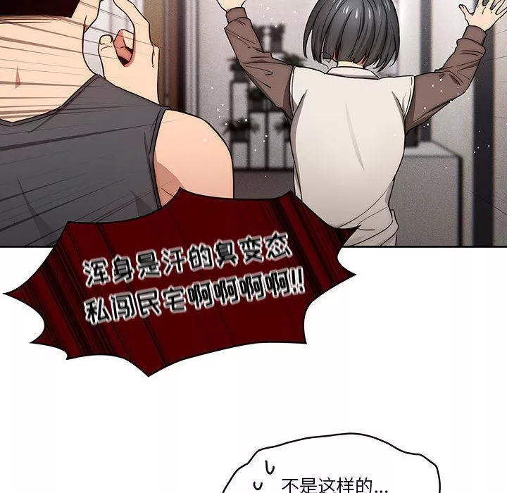 疫情期间的家教生活-第51话 - 图片 43