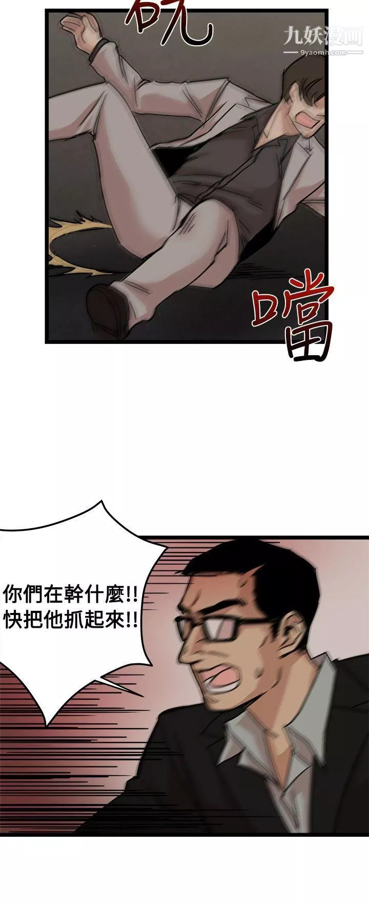 泥沼-最终话 - 图片 20