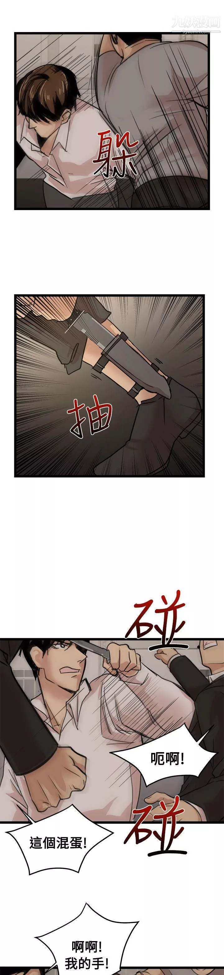 泥沼最終話