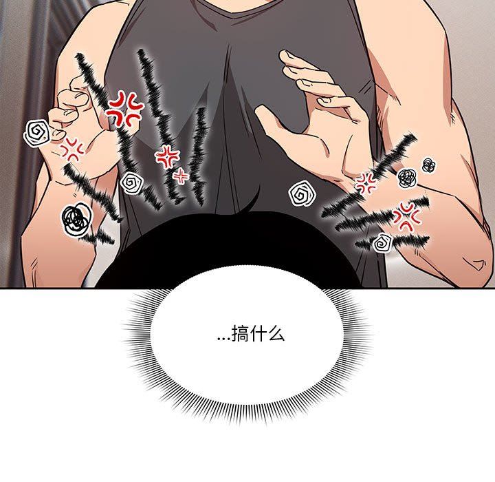 疫情期间的家教生活第51话