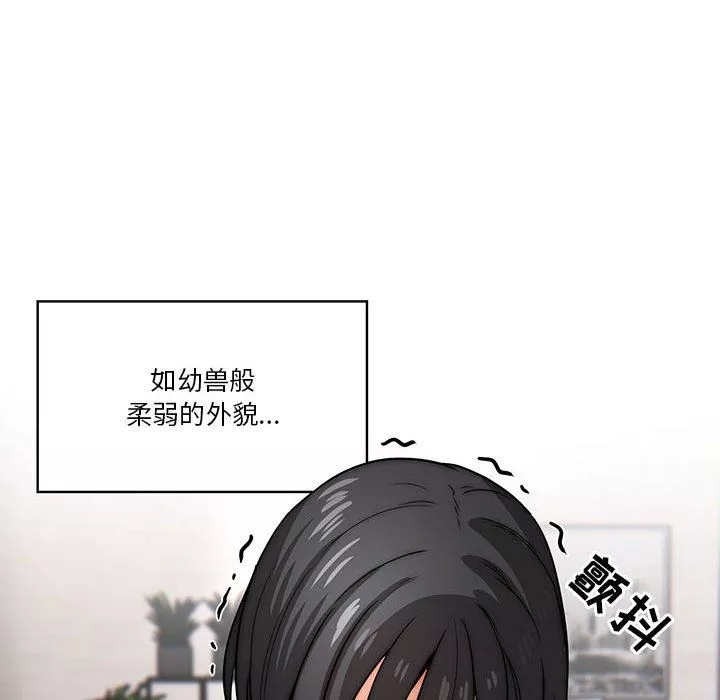 疫情期間的家教生活第51話