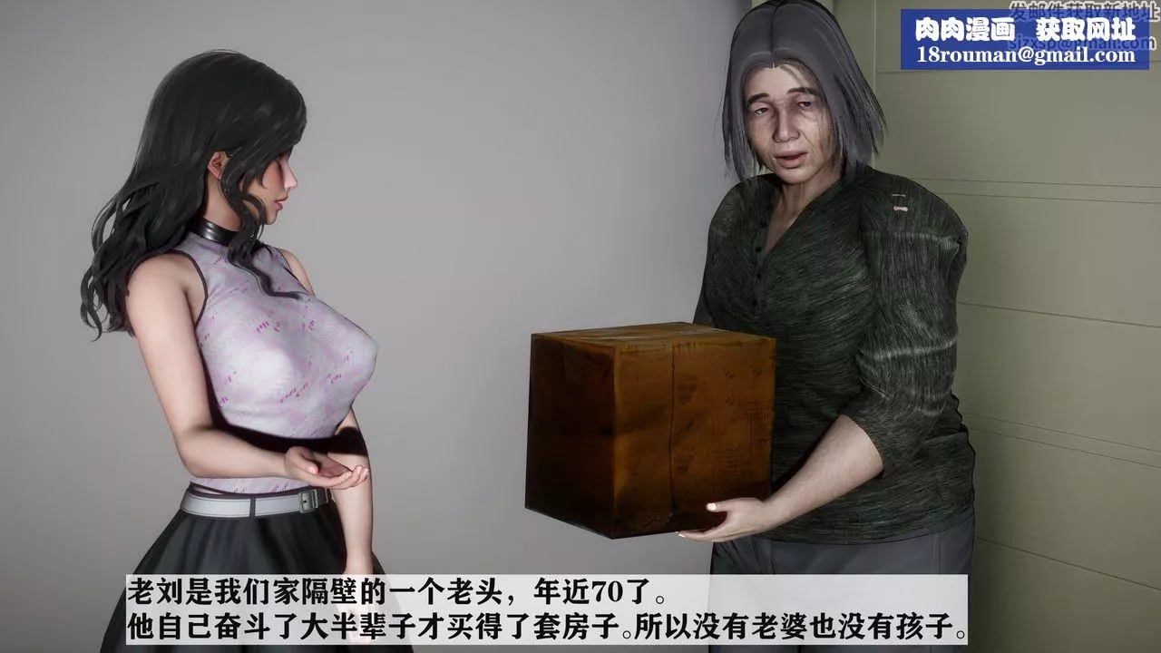 [3D]妻子的恋爱-第01话 - 图片 1