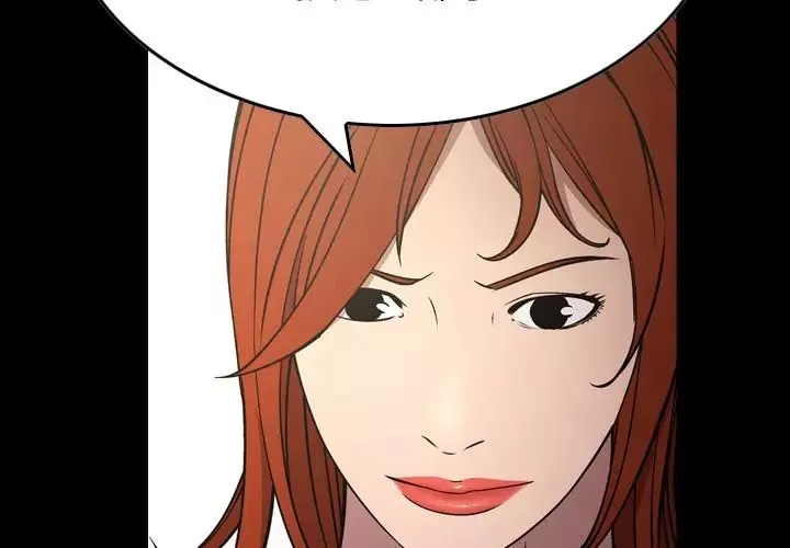 经纪人-第76话 - 图片 2