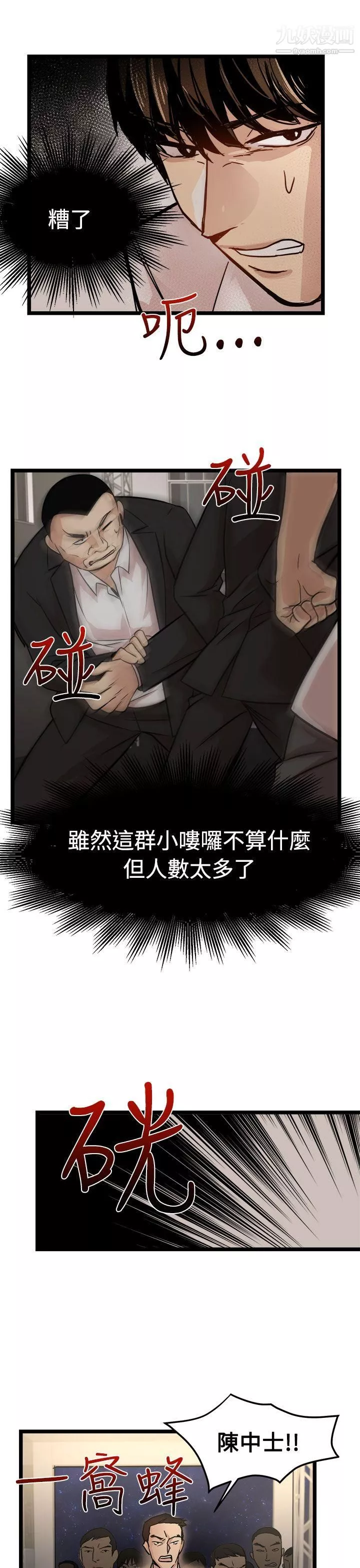 泥沼最終話