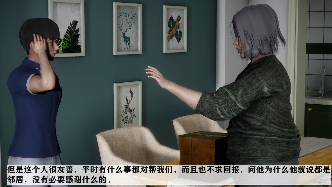 [3D]妻子的恋爱第01话