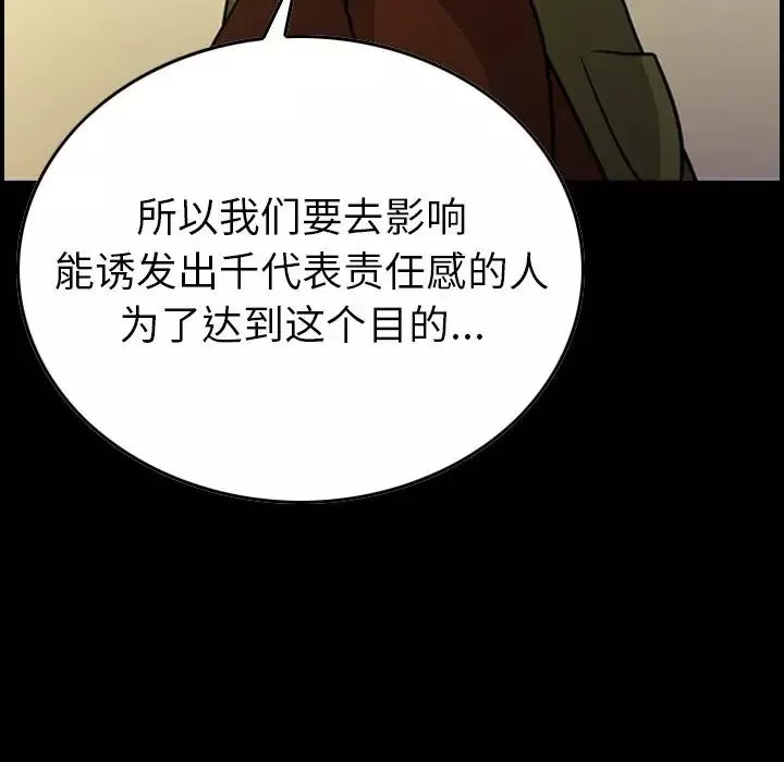 经纪人-第76话 - 图片 8