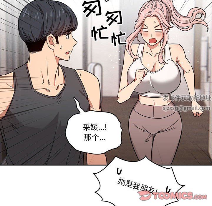 疫情期间的家教生活第51话