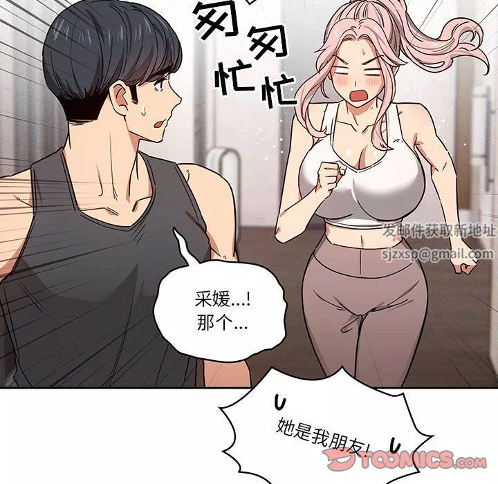 疫情期间的家教生活-第51话 - 图片 51