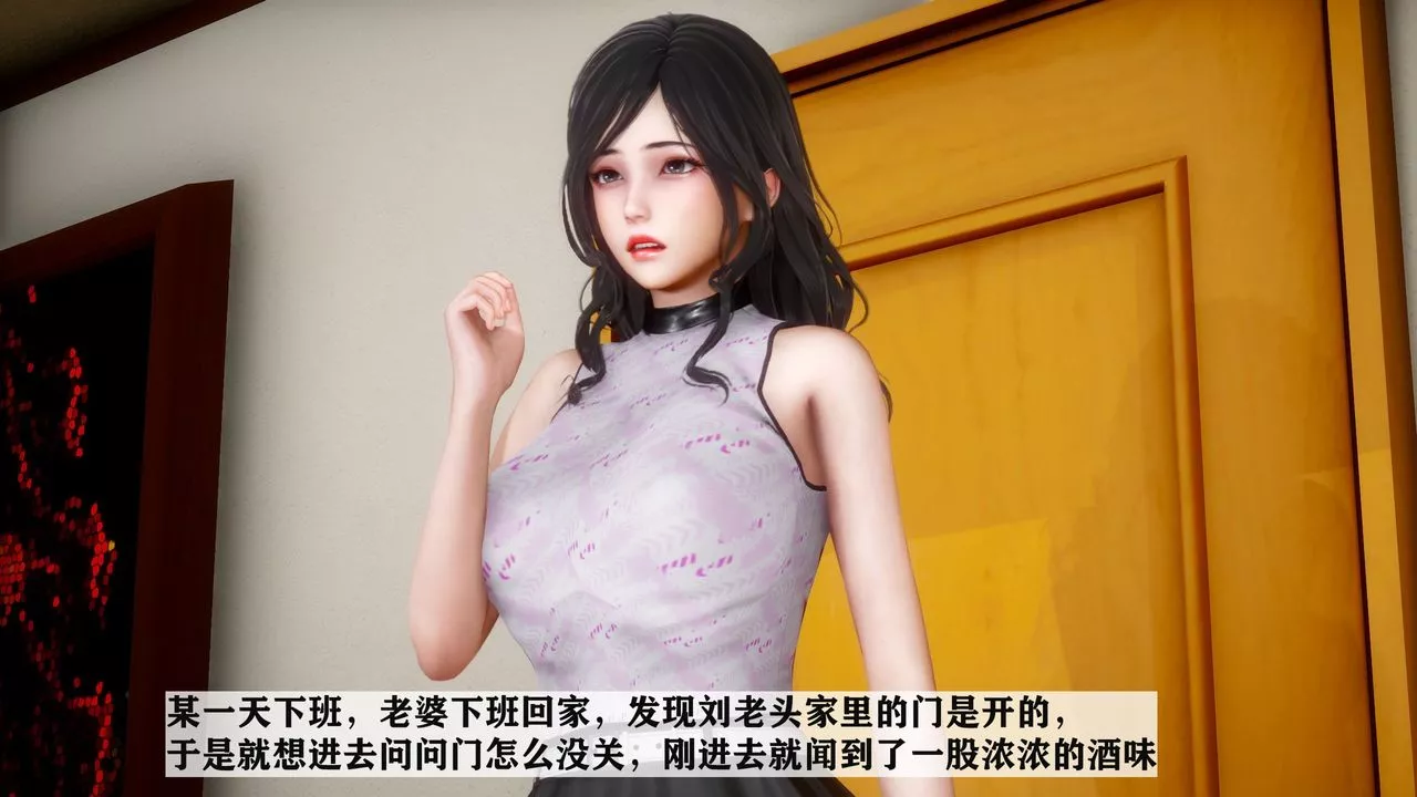 [3D]妻子的恋爱-第01话 - 图片 7