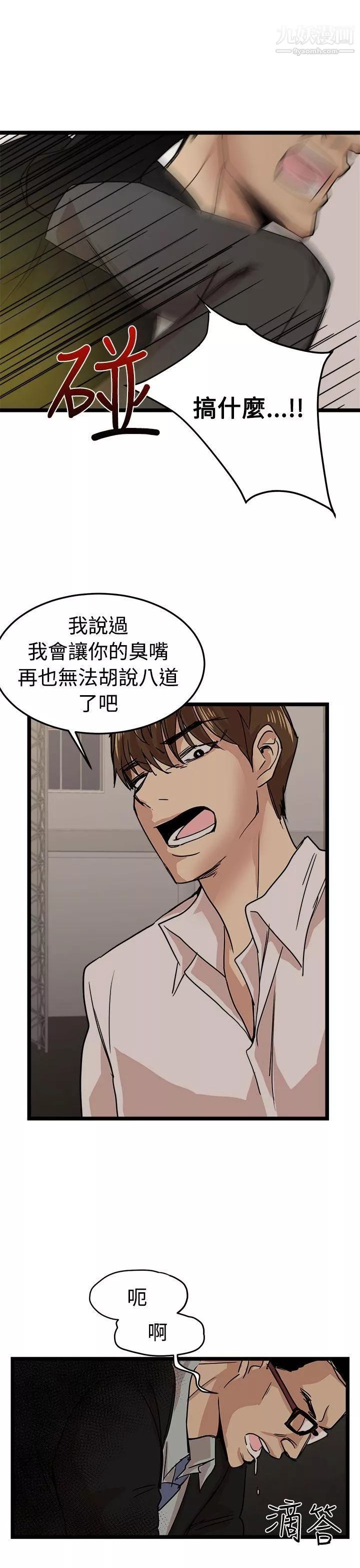 泥沼最終話
