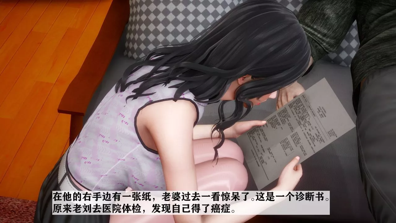 [3D]妻子的戀愛第01話