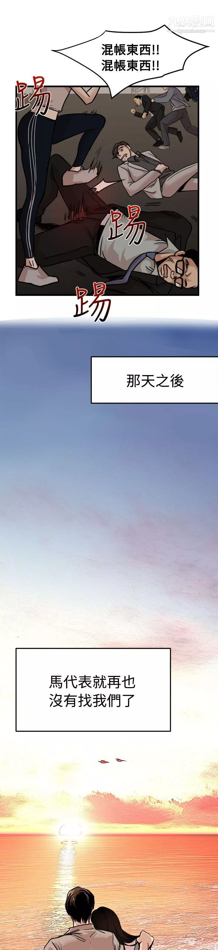 泥沼最終話