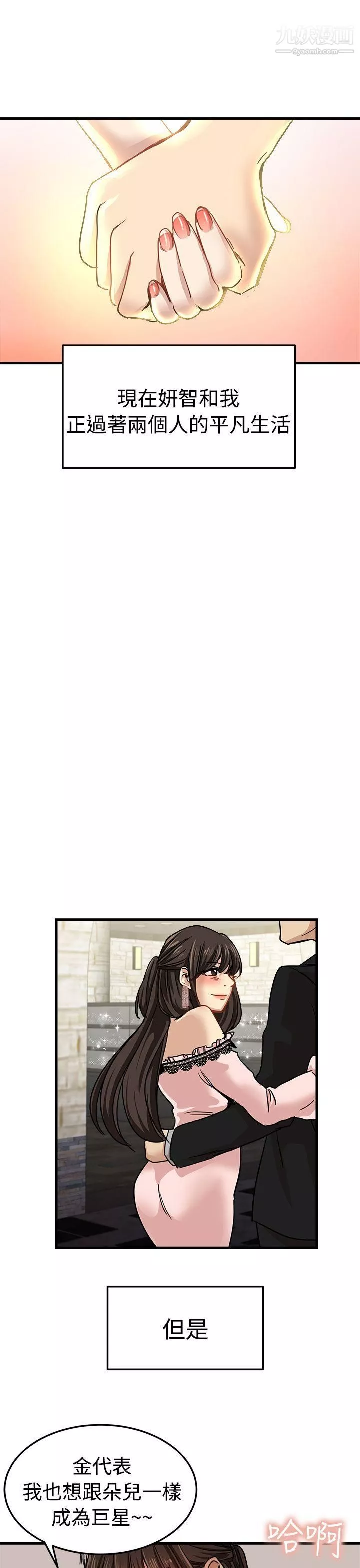 泥沼最終話