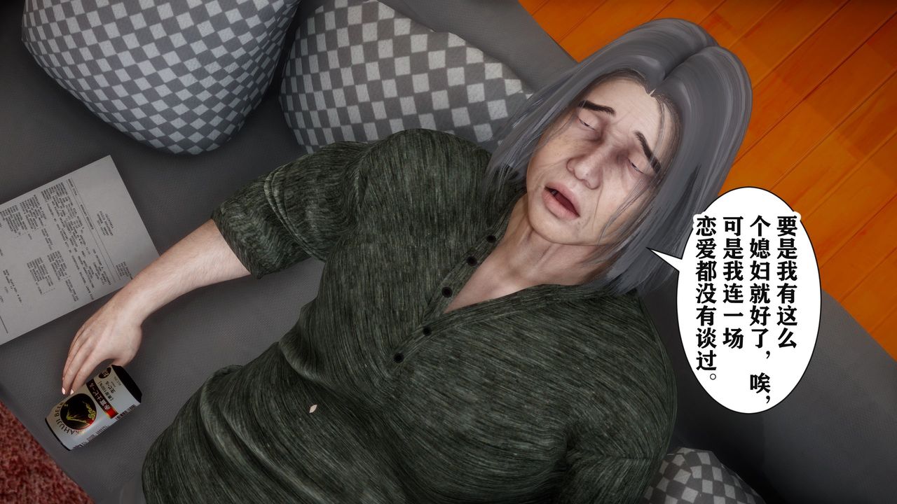 [3D]妻子的戀愛第01話