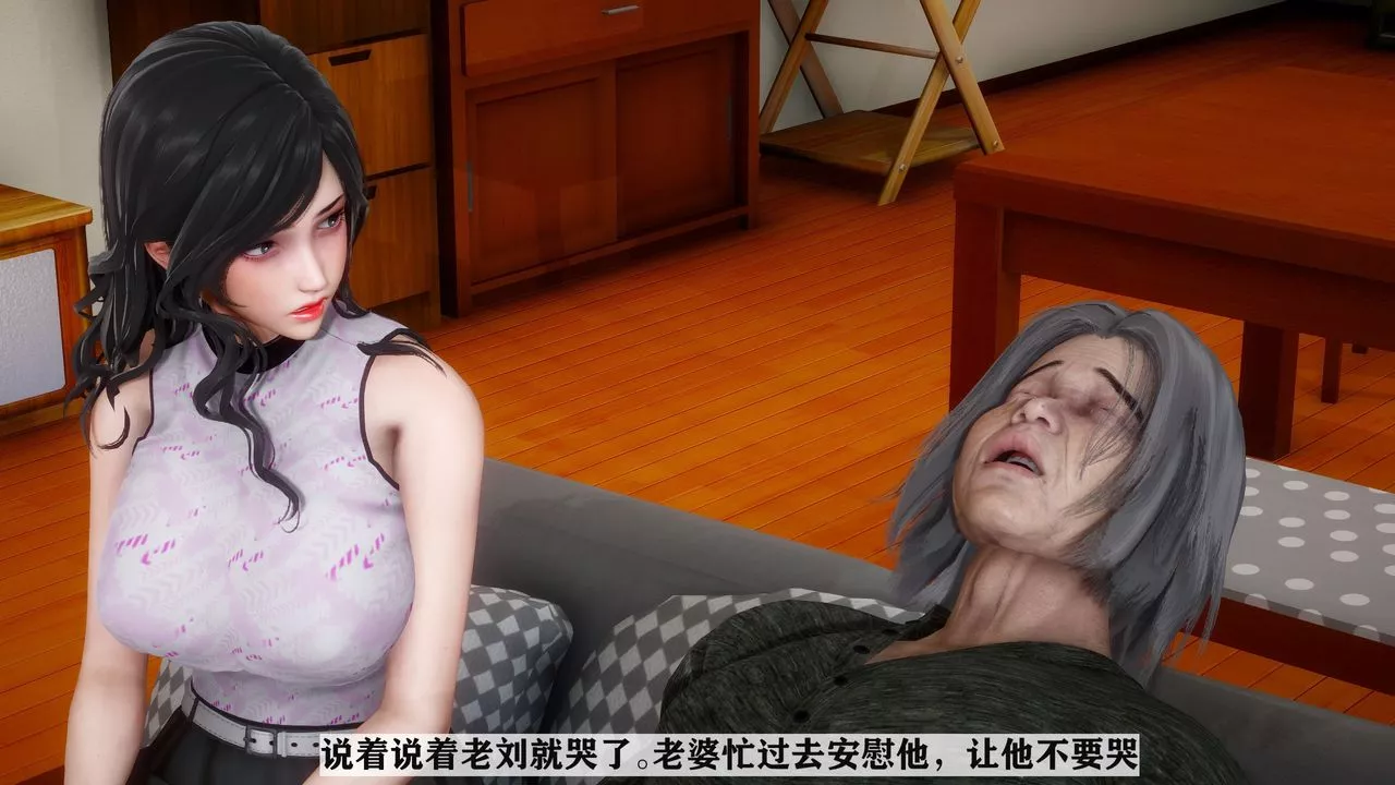 [3D]妻子的戀愛第01話