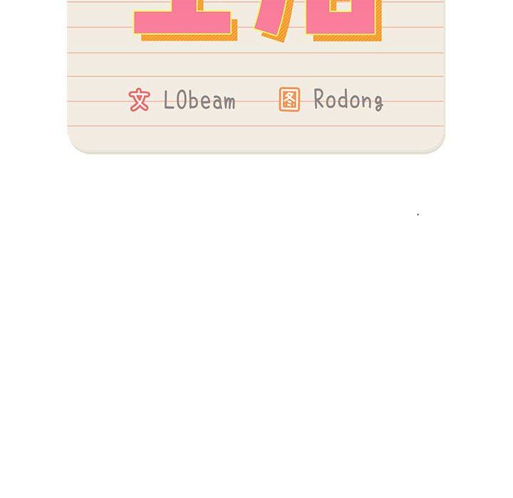 疫情期间的家教生活第51话