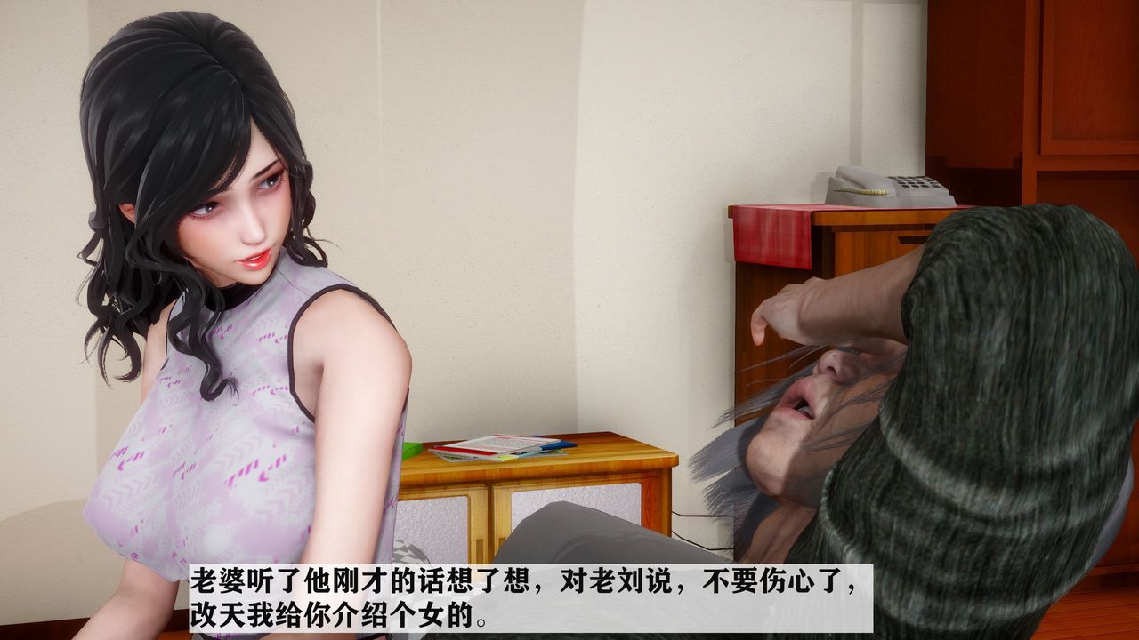 [3D]妻子的恋爱第01话