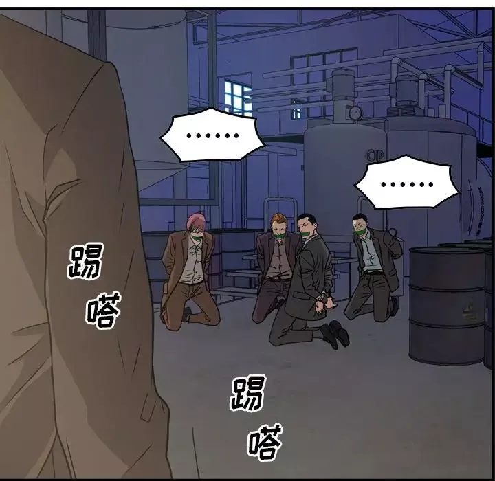 经纪人-第76话 - 图片 23