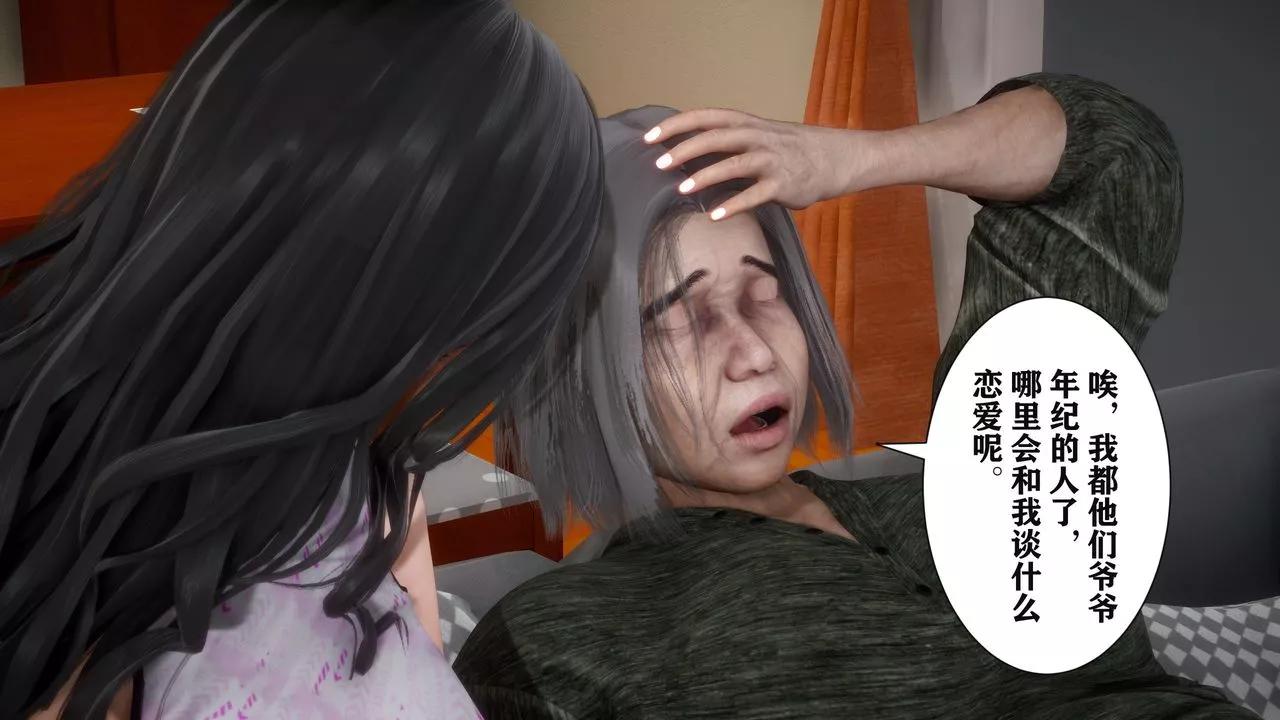 [3D]妻子的戀愛第01話