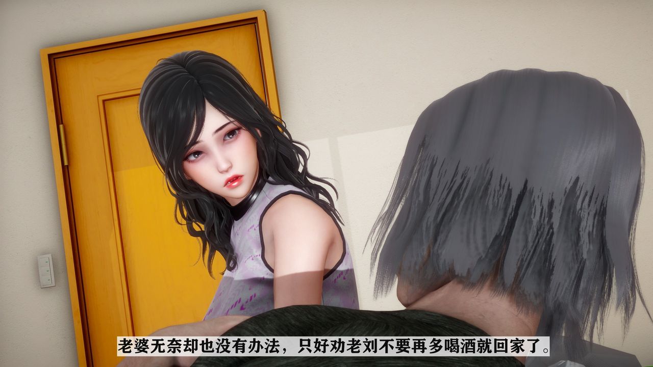 [3D]妻子的恋爱第01话