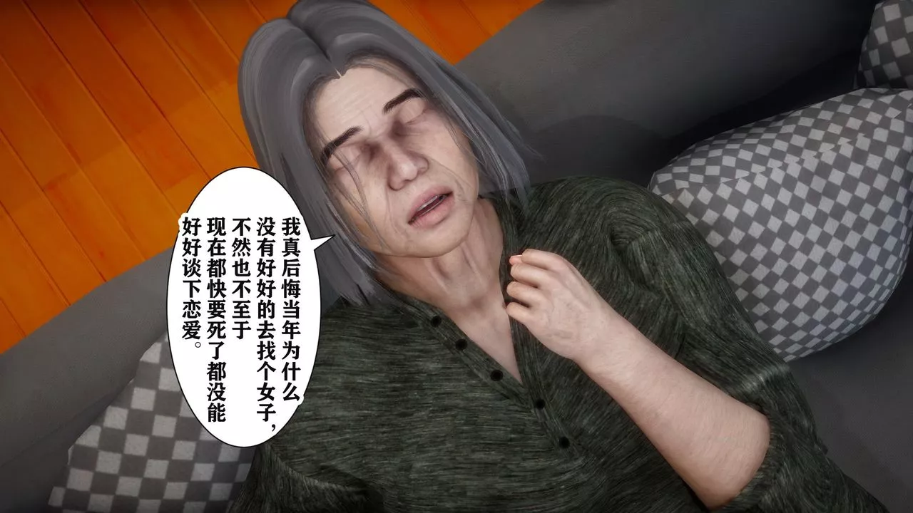 [3D]妻子的戀愛第01話