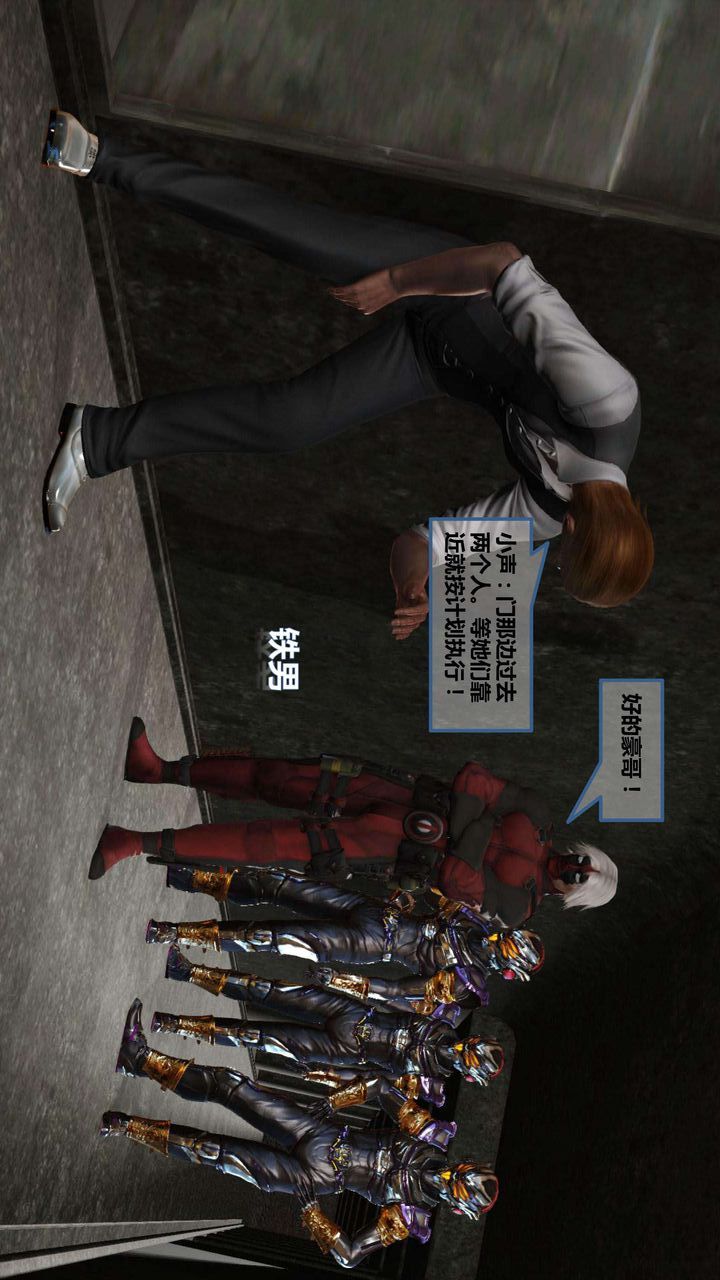 [3D]我的金城(罪惡金城)第1-2季[完整版]第一季06章【第2話】