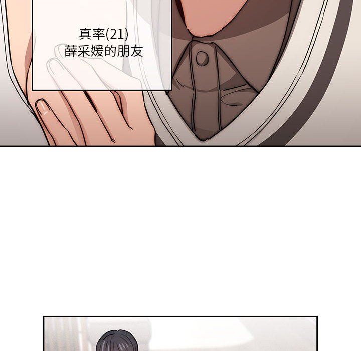 疫情期间的家教生活第51话