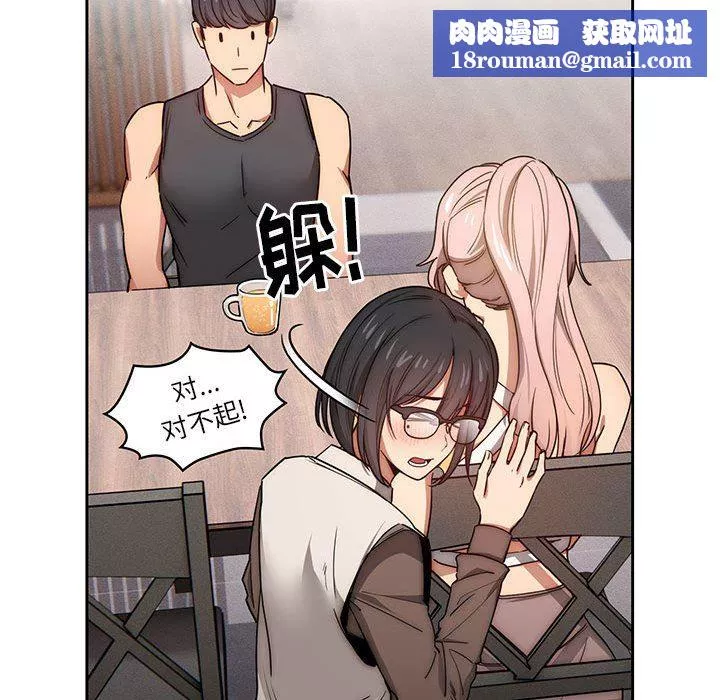 疫情期间的家教生活-第51话 - 图片 68